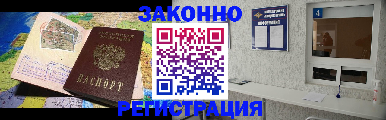 временная прописка в Киреевске