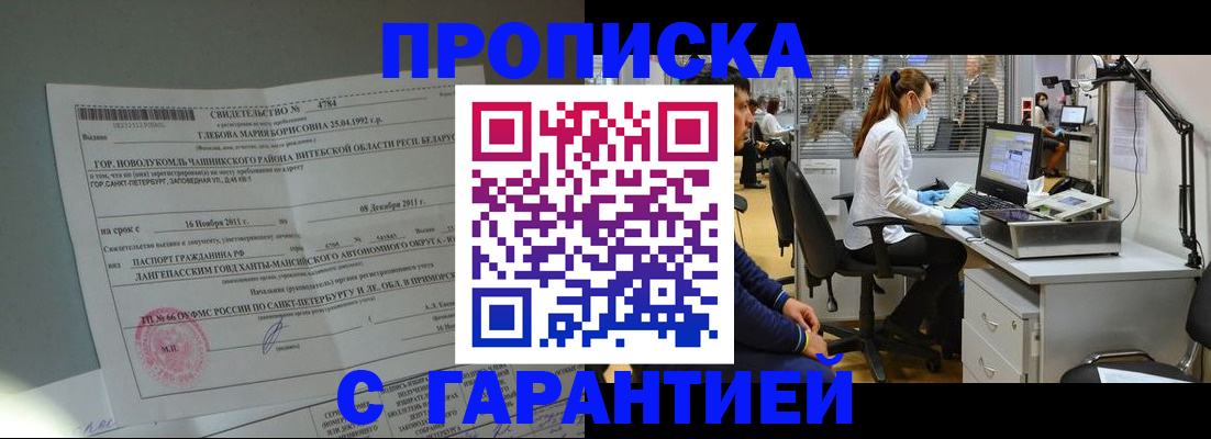 миграционный учет в Киреевске