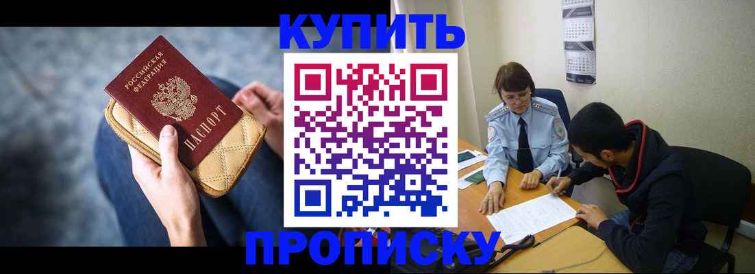 временная регистрация для всех в Киреевске